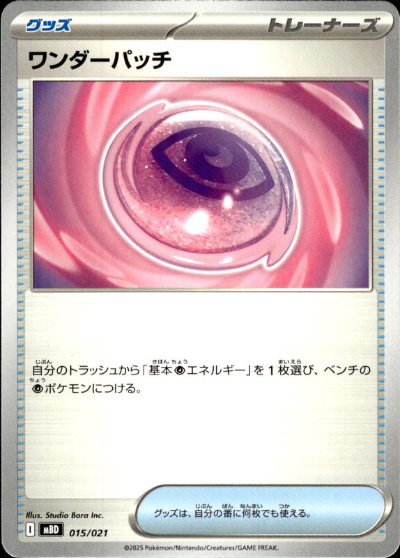 Card Secret